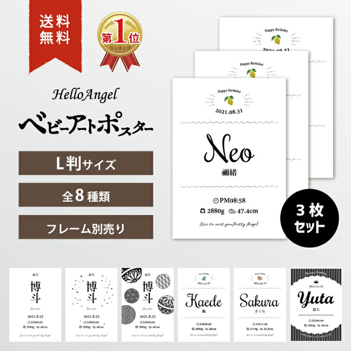 楽天市場】命名書 シンプル 命名紙 命名 ベビーフォト 名前 誕生日 