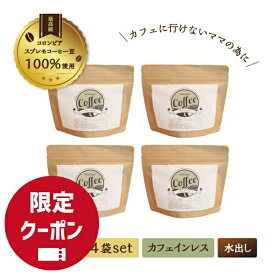 楽天市場 水出しコーヒー インスタントコーヒー コーヒー 水 ソフトドリンクの通販