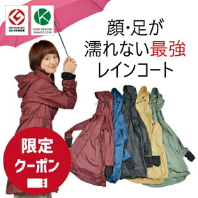 楽天市場 レインウェア 人気ランキング1位 売れ筋商品