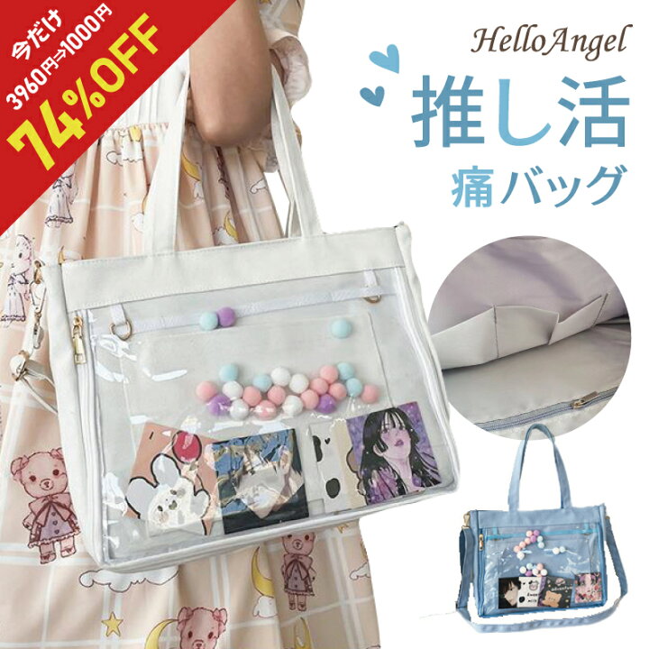 楽天市場】ぬいバッグ 痛バ ぬいぐるみ 痛バッグ ハンドバッグ トート 