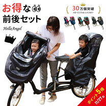 楽天市場】bikke ポーラー レインカバー フロントの通販