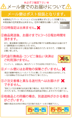 メール便案内