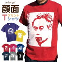 写真を似顔絵に！ハローエンジェル オリジナルTシャツ 名入れ 還暦祝い tシャツ 写真 似顔絵 イラスト 還暦 古希 喜寿 傘寿 米寿 紀寿 お祝い おしゃれ かっこいい 父の日 顔面プリントTシャツ 敬老の日 プレゼント 孫 おもしろ グッズ 送料無料