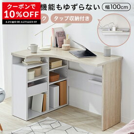 [クーポンで10％OFF! 6/25 0:00-6/27 23:59] パソコンデスク おしゃれ L字 PCデスク コーナーデスク L字型 収納 棚 ワークデスク 引き出し付き オフィスデスク 学習机 L字デスク 机 引き出し 勉強机 コンパクトデスク システムデスク テレワーク