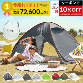 [クーポンで10％OFF! 6/25 0:00-6/27 23:59] ポップアップテント ワンタッチテント テント ワンタッチ ポップアップ サンシェード おうちキャンプ 庭 ベランピング ベランダ 室内 大人 子供 おしゃれ かわいい フルクローズ ピクニック 公園 一人用 villimetsa
