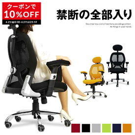 [クーポンで10％OFF! 6/25 0:00-6/27 23:59] オフィスチェア デスクチェア 事務椅子 椅子 チェア パソコンチェア PCチェア ワーク チェアー リクライニング おしゃれ メッシュ イス 自宅 ゲーミングチェア 疲れにくい テレワーク 学習椅子 高校生 中学生