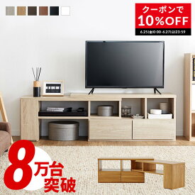 [クーポンで10％OFF! 6/25 0:00-6/27 23:59] テレビ台 おしゃれ コーナー ローボード 白 120cm 伸縮 収納 棚 テレビボード テレビラック TV台 コーナー 木製 パソコン台 テレビラック 42インチ 32インチ TVボード ロータイプ 一人暮らし ホワイト 黒 オーク