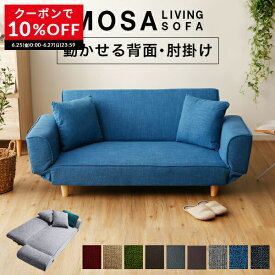 [クーポンで10％OFF! 6/25 0:00-6/27 23:59] ソファー ソファ ソファーベッド ソファベッド ローソファー 2人掛け コンパクト 一人暮らし おしゃれ リクライニングソファ 小さめ ロー クッション ローソファーベッド ベッド リビング リビングソファ 6畳 ワンルーム