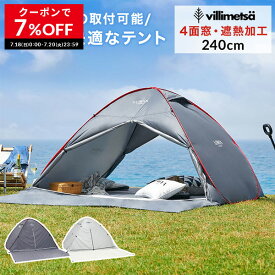 楽天市場 ワンタッチテント 4人用 ブランドヴィリメッツァ 種類 テント ポップアップ ワンタッチテント テント テント タープ アウトドア スポーツ アウトドアの通販