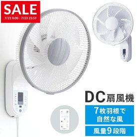 楽天市場 扇風機 静音 壁掛けの通販