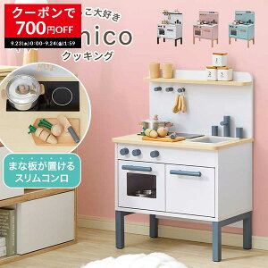 おままごとキッチン おしゃれな木製 女の子に人気の木のおもちゃのおすすめランキング わたしと 暮らし