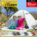 [クーポンで10％OFF! 8/1 0:00- 23:59] ポップアップテント ワンタッチテント テント ワンタッチ ポップアップ サンシ… 