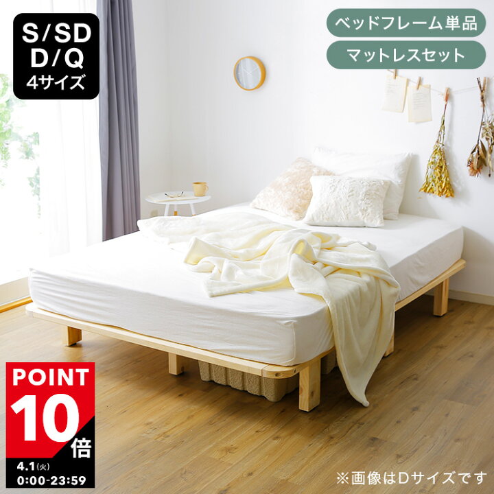 楽天市場】[ポイント10倍! 4/1 0:00-23:59] ベッド シングル 
