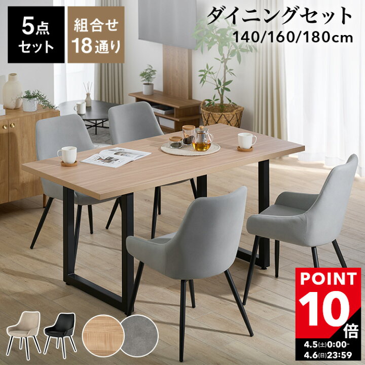 楽天市場】[ポイント10倍! 4/5 0:00-4/6 23:59] ダイニングテーブル 