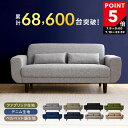 [ポイント5倍! 7/9 0:00-7/10 23:59] ソファ ソファー 2人掛け 二人掛け 二人 2.5人掛け 脚 取り外し ベルベット調 脚なし おしゃれ かわいい ロー ローソファ ロータイプ クッション 布 ファブリック 耐久 傷 強い 破れ にくい 一人暮らし 1人暮らし 北欧風