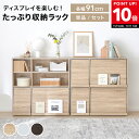 [ポイント10倍! 11/9 0:00-11/11 1:59] 本棚 単品 セット 収納棚 収納 リビング収納 棚 フタ付き おしゃれ スリム ディスプレイラック フラップ扉 収納ボックス 扉 扉付き 木製 チェスト シェルフ ボックス オープンラック 隠せる 隠す収納 蓋 大容量 a4 a5