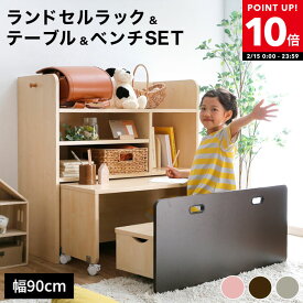 [ポイント10倍! 2/15 0:00-2/15 23:59] ランドセルラック ラック ランドセル収納 テーブル デスク ベンチ 学習机 学習デスク お絵かきデスク お絵かきテーブル おもちゃ おもちゃ箱 ウッドラック 小学生 木製 キッズ 子供 収納 リビング学習 キャスター付き