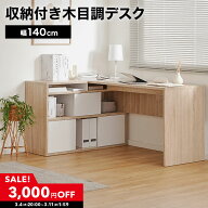 [10%OFF! 3/4 20:00 - 3/11 1:59] パソコンデスク L字型 コーナーデスク コーナー ゲーミングデスク PCデ…