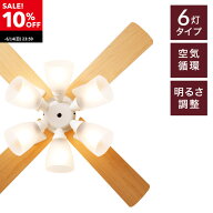[10%OFF! -6/14 23:59] シーリングファンライト シーリングファン シーリングライト 照明 天井照明 led …