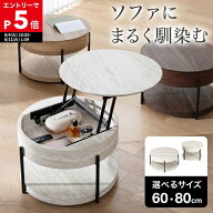 [もれなく全商品P5倍！8/11 1:59まで※要エントリー] テーブル 昇降テーブル 円形テーブル 丸テーブル 円…