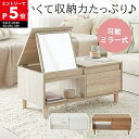[もれなく全商品P5倍！8/11 1:59まで※要エントリー] ドレッサー ローテーブル テーブル ロータイプ 鏡 大容量 収納 …