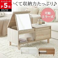 [もれなく全商品P5倍！8/11 1:59まで※要エントリー] ドレッサー ローテーブル テーブル ロータイプ 鏡 …