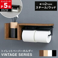 [もれなく全商品P5倍！8/11 1:59まで※要エントリー] トイレットペーパーホルダー おしゃれ 2連 2個 ダブ…