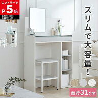 [もれなく全商品P5倍！8/11 1:59まで※要エントリー] ドレッサー椅子 セット デスク コンパクト 可愛い …