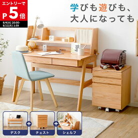 [もれなく全商品P5倍！8/11 1:59まで※要エントリー] 学習机 勉強机 学習デスク 天然木 木製 シンプル コンパクト 勉強デスク パソコンデスク PCデスク 机 デスク おしゃれ かわいい 大人 子供 女の子 男の子 小学生 中学生 高校生 大学生 収納 リビング 子供部屋