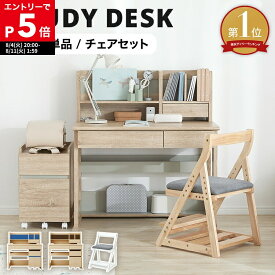 [もれなく全商品P5倍！8/11 1:59まで※要エントリー] 学習机 勉強机 キッズ 学習デスク シンプル おしゃれ かわいい 学習デスクセット チェスト 子供机 子ども机 子供 机 キッズデスク 子供家具 リビング 子供部屋 100 キッズデスクセット ラック リビング学習