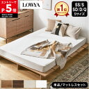 [もれなく全商品P5倍！8/11 1:59まで※要エントリー] ＼SNSで話題／ ベッド ローベッド ベッドフレーム すのこベッド …