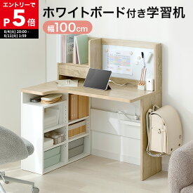 [もれなく全商品P5倍！8/11 1:59まで※要エントリー] 学習机 デスク 勉強机 パソコンデスク L字型 ホワイトボード 収納 ラック付き 本棚 タップ収納 ワークデスク コーナーデスク 子供部屋 入学祝い テレワーク 在宅勤務 省スペース 北欧風 木目調 メラミン PCデスク 机