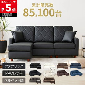 [もれなく全商品P5倍！8/11 1:59まで※要エントリー] ソファー ソファ l字 コーナーソファー コーナーソファ 3人掛け 三人掛け 3人 PVC生地 ベルベット調生地 コーナー カウチ カウチソファー ソファーベッド リビング おしゃれ リビングソファ l字ソファー ワンルーム