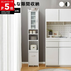 [もれなく全商品P5倍！8/11 1:59まで※要エントリー] 食器棚 スリム キッチン 収納ラック 隙間 棚 炊飯器 ラック コンパクト すきま 収納 キャビネット スライド おしゃれ ハイタイプ キッチン収納 引き出し シンプル レンジ台 炊飯器 大容量 家電収納 小型 扉 ガラス扉