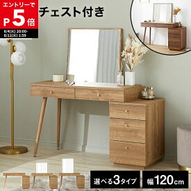 [もれなく全商品P5倍！8/11 1:59まで※要エントリー] ドレッサー デスク テーブル 可愛い 兼用 コンパクト ドレッサーデスク 化粧台 鏡台 パソコンデスク ドレッサーテーブル 収納 メイク シンプル おしゃれ 木目 ナチュラル 幅120 真鍮 国産 ワンルーム 一人暮らし