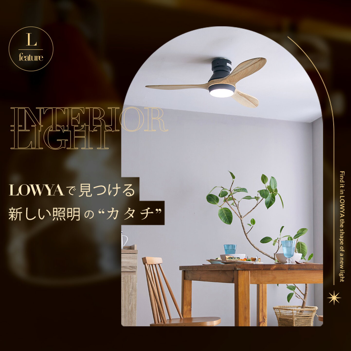 楽天市場 | LOWYA（ロウヤ）楽天市場店 - ずっと点けていたくなる 