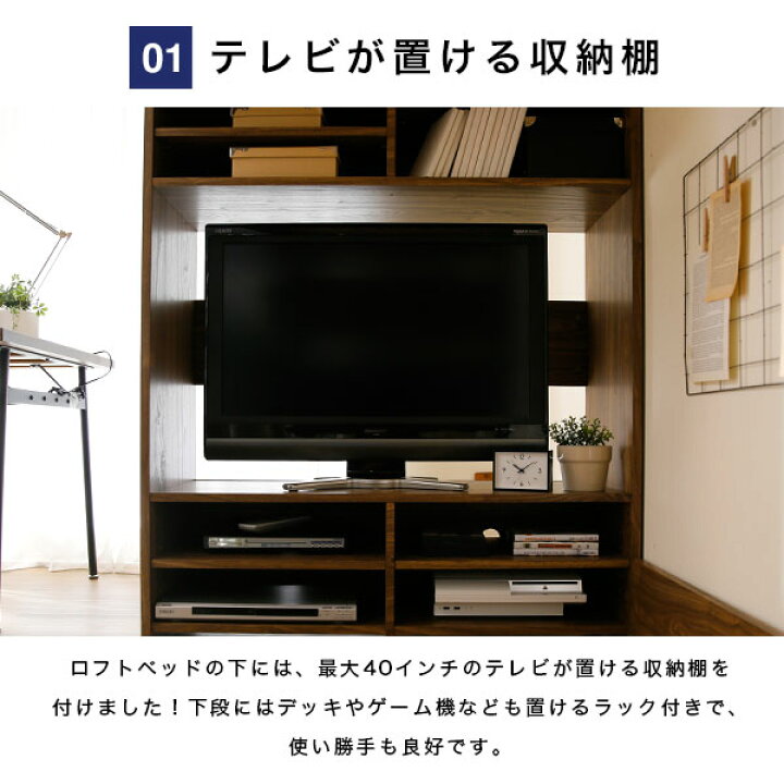 楽天市場 ロフトベッド ベッド ベッドフレーム フレーム シングル シングルベッド ハイ ハイタイプ 机付き ソファ付き テレビ台付き ラック付き 収納 ベッド下 はしご 子供 キッズ 子供部屋 民泊 寮 ゲストハウス テレワーク Lowya ロウヤ 楽天市場店