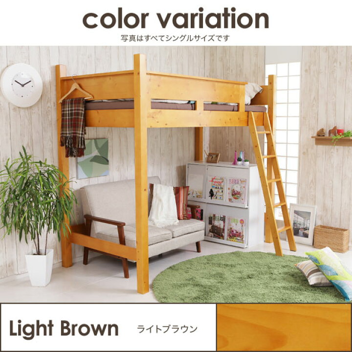 楽天市場】ロフトベッド 木製 ハイタイプ セミダブル 子供 子供部屋 