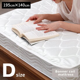 マットレス ダブルサイズ ダブル スプリング ボンネルコイル マットレス単品 ダブルベッドに使える ロール梱包 厚み15.5cm ベッド シンプル 在宅