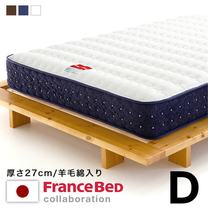 楽天市場】マットレス ダブル フランスベッド FranceBed J-rest 