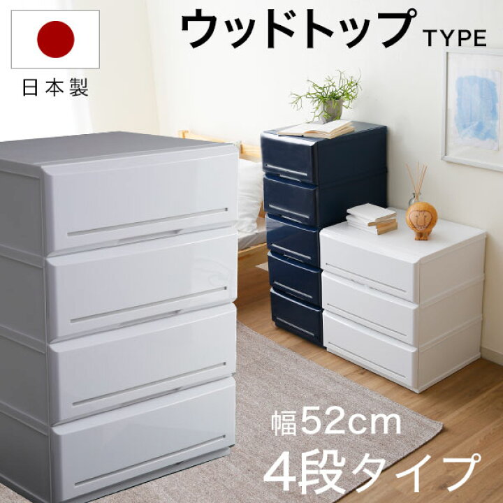 楽天市場】[お買い物マラソン! 4/4 20:00-4/10 1:59] チェスト 4段 幅 