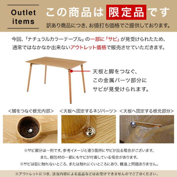 楽天市場】【訳あり】 アウトレット特価 ダイニングテーブル 