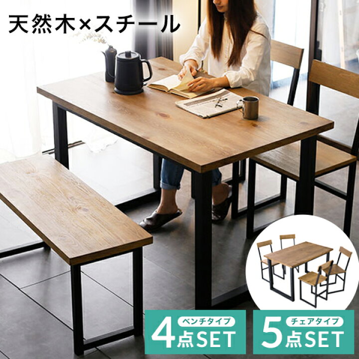 楽天市場】ダイニングテーブル セット ダイニング5点セット 118cm幅 