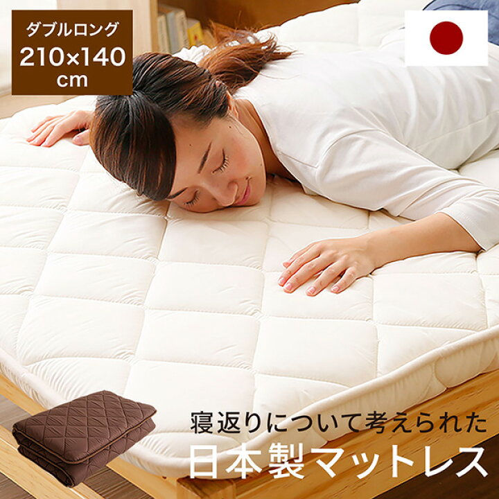 楽天市場】敷き布団 日本製 ダブル ダブルサイズ 140×210cm 敷布団  