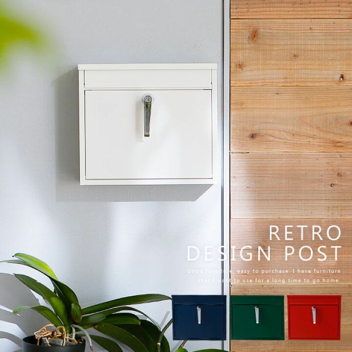 楽天市場 クーポンで10 Off 5 8 12 00 5 10 23 59 ポスト 北欧風 郵便ポスト 郵便受け 壁掛け おしゃれ 壁 壁付け 郵便 ポスト 壁掛け レバー付き 鍵 鍵付き Post ネイビー 赤 青 ブルー グリーン レッド 緑 白 ホワイト テレワーク 在宅 新生活