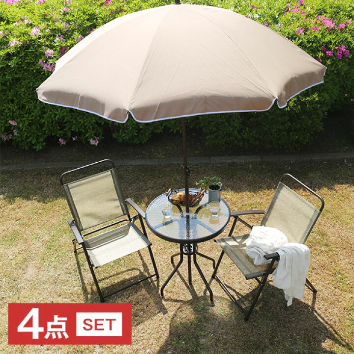 楽天市場 クーポンで500円off 4 11 0 00 4 13 23 59 パラソル付き ガーデンテーブル チェア 4点セット エクステリア 庭 屋外 カフェ ガーデンチェア テレワーク 在宅 新生活 Lowya ロウヤ 楽天市場店