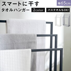 楽天市場 バスタオル掛けの通販