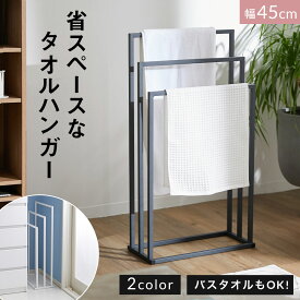 楽天市場 バスタオル掛けの通販