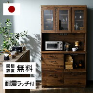 食器棚 完成品 キッチン収納 電子レンジ台 キッチン 収納 棚 キャビネット 炊飯器 トースター おしゃれ …