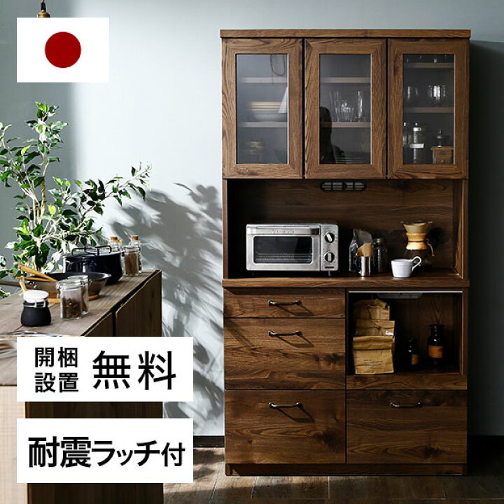 楽天市場】食器棚 完成品 キッチン収納 電子レンジ台 キッチン 収納 棚 